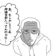 【吉田輝和のVR絵日記】『The Elder Scrolls V: Skyrim VR』でおじさんが好き勝手放浪してみた