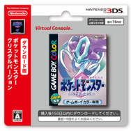 3DS向けVC版『ポケモン クリスタルバージョン』が2018年1月26日に配信―「セレビィ」がモバイルアダプタ無しでGET可能！