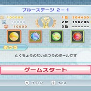 はじいて!ブロックラッシュ