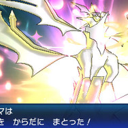 『ポケモン ウルトラサン・ウルトラムーン』ネクロズマの未知の姿「ウルトラネクロズマ」を大紹介! “UB:STINGER”アーゴヨンの詳細も