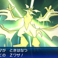 『ポケモン ウルトラサン・ウルトラムーン』ネクロズマの未知の姿「ウルトラネクロズマ」を大紹介! “UB:STINGER”アーゴヨンの詳細も