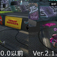 『スプラトゥーン2』Ver.2.1.0ではステージに大きな変化があった！詳細＆バトルで重要なポイントをチェック