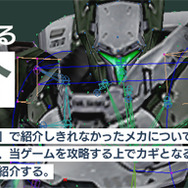 『三極ジャスティス』日本防衛の切り札「要塞機 -フォートレス・メック-」の新情報を公開―メカ好き必見！