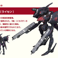 『三極ジャスティス』日本防衛の切り札「要塞機 -フォートレス・メック-」の新情報を公開―メカ好き必見！