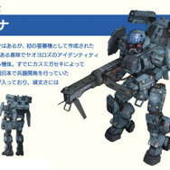 『三極ジャスティス』日本防衛の切り札「要塞機 -フォートレス・メック-」の新情報を公開―メカ好き必見！