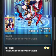 DMM.comのトランプ召喚バトル『ウイニングハンド』サービス開始！ プレイヤー全員に「勇者ヒカキン」プレゼント