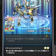 DMM.comのトランプ召喚バトル『ウイニングハンド』サービス開始！ プレイヤー全員に「勇者ヒカキン」プレゼント