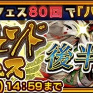 『チェインクロニクル３』絆の軌跡“帰還篇”が公開決定！SSR「ユリアナ」がもらえる限定イベントや年末特大生放送も
