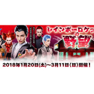 ピカチュウも歴代ボスと“わるだくみ”！？「レインボーロケット団の野望」キャンペーンが1月20日より開催