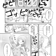 【漫画】『ULTRA BLACK SHINE』case07「街」