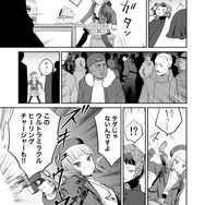 【漫画】『ULTRA BLACK SHINE』case07「街」