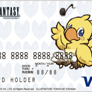 『FINAL FANTASY』30周年を記念する“VISA カード“を発行！ 盤面はチョコボが彩るデザインに