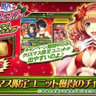 『オルタンシア・サーガ』「祝いと呪いのクリスマス」開始！Amazonギフト券3万円分などが当たるキャンペーンも