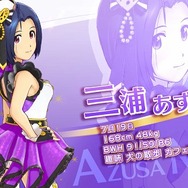 『アイドルマスター ステラステージ』紹介PV「三浦あずさ」編が公開、あずさが詩花と出会って手に入れた理想とは