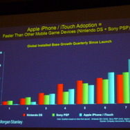 【GDC 2009】モバイル基調講演「なぜiPhoneは全てを変えたのか」