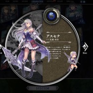 『オーディナル ストラータ』ジョブシステムの詳細が明らかに一公式サイトではキャラボイスも公開