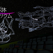 『ホームスターVR for PlayStation VR』配信開始！幻想的な250万個もの星々を家庭で再現