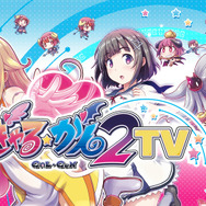 美少女のスカートが“偶然”めくれてしまう『ぎゃる☆がん2』、まさかのTVCM実現！ 衝撃作の映像をお披露目