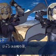 『FGO』ネタバレ有りで振り返る第1部~第一特異点オルレアンの巻~【特集】