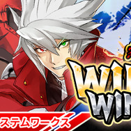 アークシステムワークス、『GUILTY GEAR』や『BLAZBLUE』などの人気シリーズを含むセールを実施！ 最大80％OFFで提供