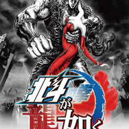 『北斗が如く』全国10会場で店頭体験会実施決定、特製ノベルティグッズもプレゼント