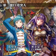 『オルタンシア・サーガ』公式生放送にて「お正月イベント」や「ナイトオブゴールド」の開催など、最新情報が多数公開!