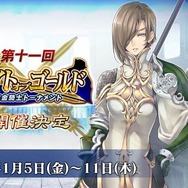 『オルタンシア・サーガ』公式生放送にて「お正月イベント」や「ナイトオブゴールド」の開催など、最新情報が多数公開!