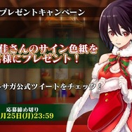 『オルタンシア・サーガ』公式生放送にて「お正月イベント」や「ナイトオブゴールド」の開催など、最新情報が多数公開!