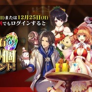 『オルタンシア・サーガ』公式生放送にて「お正月イベント」や「ナイトオブゴールド」の開催など、最新情報が多数公開!