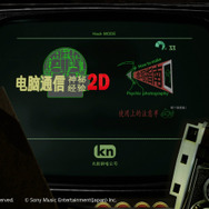 『クーロンズゲート VR suzaku』アップデート配信、NonVRモードでPSVRなしでもプレイ可能に