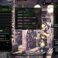 『モンスターハンター:ワールド』重要施設「調査資源管理所」が公開!バウンティや調査クエストなど気になる情報も満載!