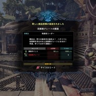 『モンスターハンター:ワールド』重要施設「調査資源管理所」が公開!バウンティや調査クエストなど気になる情報も満載!