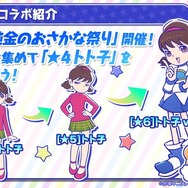 『ぷよぷよ!!クエスト』生放送にて「おそ松さんコラボ」の開催が発表！