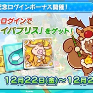 『ぷよぷよ!!クエスト』生放送にて「おそ松さんコラボ」の開催が発表！