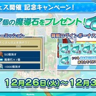 『ぷよぷよ!!クエスト』生放送にて「おそ松さんコラボ」の開催が発表！