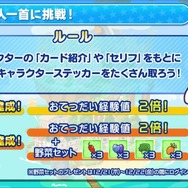 『ぷよぷよ!!クエスト』生放送にて「おそ松さんコラボ」の開催が発表！