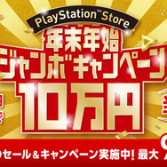 インサイド編集部＆ライターが選ぶ「PS Storeセールで買うべきタイトル」10選