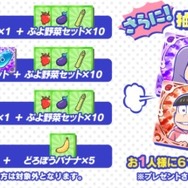 『ぷよクエ』×「おそ松さん」コラボサイトがオープン─トト子ちゃんもアルルの衣装に