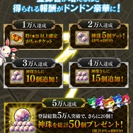 『八百万クエスト』事前登録&「宝の地図フラゲキャンペーン」がスタート！