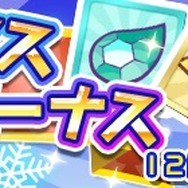 『ぷよクエ』限定「クリスマスクエスト」が開催！ログインボーナスや魔導石セールも