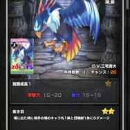 『ウイニングハンド』「ライバル・ファーストコンタクト」開催―クラッシュやティファをゲットしよう！