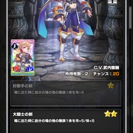 『ウイニングハンド』「ライバル・ファーストコンタクト」開催―クラッシュやティファをゲットしよう！