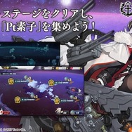 『アズールレーン』「鏡写されし異色」の情報が一部公開―鉄血陣営「グラーフ・ツェッペリン」の姿が!