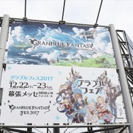 「グラブルフェス」大盛況！カジノや縁日、コスプレなど盛りだくさん【フォトレポート】