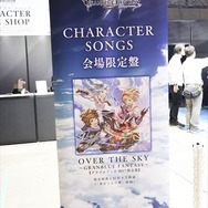 「グラブルフェス」大盛況！カジノや縁日、コスプレなど盛りだくさん【フォトレポート】