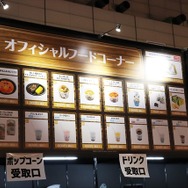 「グラブルフェス」大盛況！カジノや縁日、コスプレなど盛りだくさん【フォトレポート】