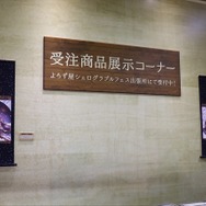 「グラブルフェス」大盛況！カジノや縁日、コスプレなど盛りだくさん【フォトレポート】