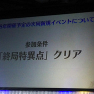 『FGO』2018年福袋召喚は2種類―次回イベント参加条件やお正月記念礼装も明らかに