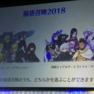 『FGO』2018年福袋召喚は2種類―次回イベント参加条件やお正月記念礼装も明らかに