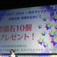 『FGO』2018年福袋召喚は2種類―次回イベント参加条件やお正月記念礼装も明らかに
